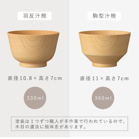 白樹 抗菌汁椀.|s9